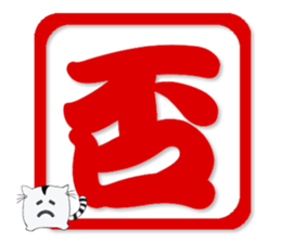 Chinese words Puzzle sticker #15604538