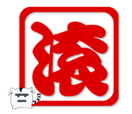 Chinese words Puzzle sticker #15604539