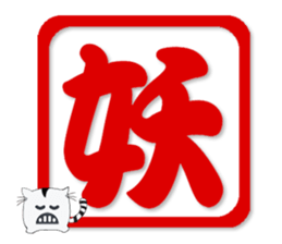 Chinese words Puzzle sticker #15604541