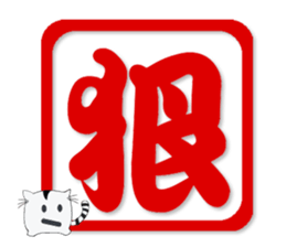 Chinese words Puzzle sticker #15604542