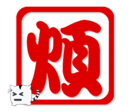 Chinese words Puzzle sticker #15604543
