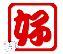 Chinese words Puzzle sticker #15604544