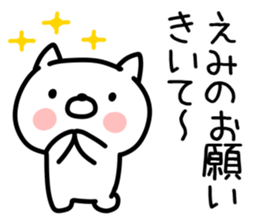 The Sticker Mr. emi uses sticker #15604620