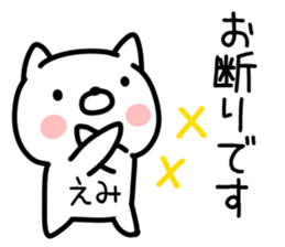 The Sticker Mr. emi uses sticker #15604621