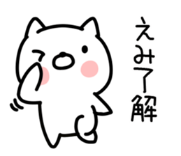 The Sticker Mr. emi uses sticker #15604623