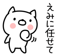 The Sticker Mr. emi uses sticker #15604624