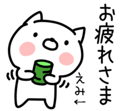 The Sticker Mr. emi uses sticker #15604629