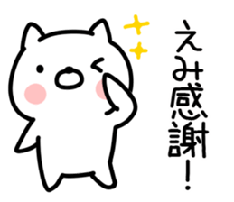 The Sticker Mr. emi uses sticker #15604631