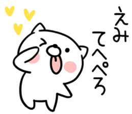 The Sticker Mr. emi uses sticker #15604636