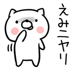 The Sticker Mr. emi uses sticker #15604644