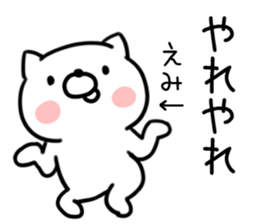 The Sticker Mr. emi uses sticker #15604649