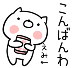 The Sticker Mr. emi uses sticker #15604652