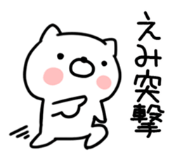 The Sticker Mr. emi uses sticker #15604654