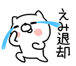 The Sticker Mr. emi uses sticker #15604655