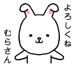 Murasan rabbit sticker #15604914