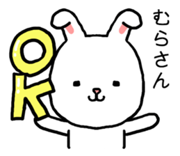 Murasan rabbit sticker #15604915