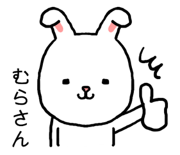 Murasan rabbit sticker #15604916