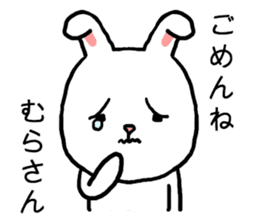 Murasan rabbit sticker #15604919