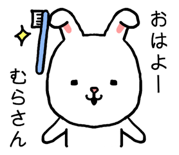 Murasan rabbit sticker #15604920