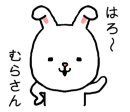 Murasan rabbit sticker #15604922