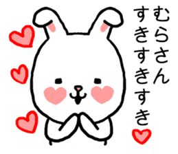 Murasan rabbit sticker #15604923