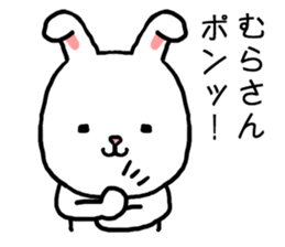 Murasan rabbit sticker #15604927