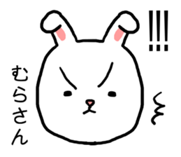 Murasan rabbit sticker #15604930
