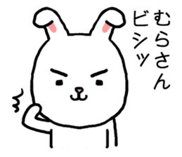 Murasan rabbit sticker #15604931