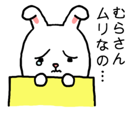 Murasan rabbit sticker #15604934