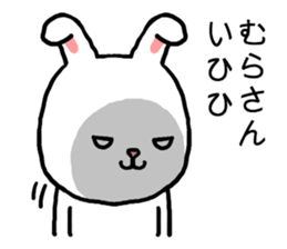 Murasan rabbit sticker #15604936