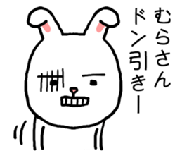 Murasan rabbit sticker #15604938