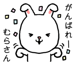 Murasan rabbit sticker #15604940