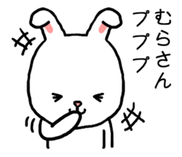 Murasan rabbit sticker #15604941