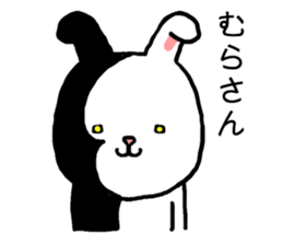 Murasan rabbit sticker #15604942