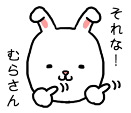 Murasan rabbit sticker #15604944