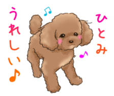 NAME STICKER FOR HITOMI sticker #15605082