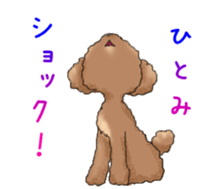 NAME STICKER FOR HITOMI sticker #15605088