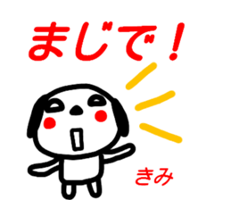 name sticker kimi sticker #15605218