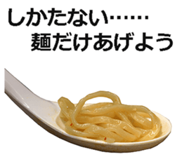 Ramen 3. sticker #15605350