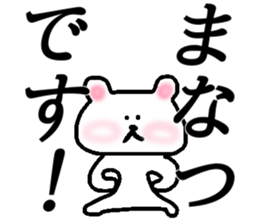 My name is Manatsu sticker #15605427