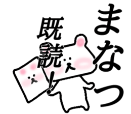 My name is Manatsu sticker #15605428