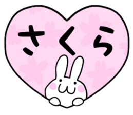 Sakura only use name Sticker sticker #15605474