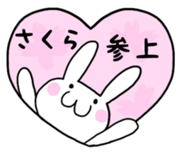 Sakura only use name Sticker sticker #15605475