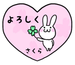 Sakura only use name Sticker sticker #15605476