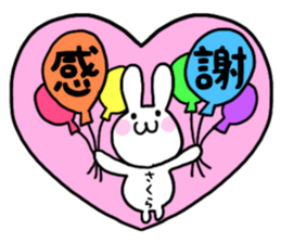 Sakura only use name Sticker sticker #15605478