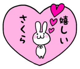 Sakura only use name Sticker sticker #15605479