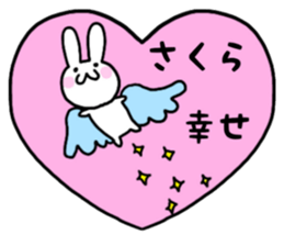 Sakura only use name Sticker sticker #15605480