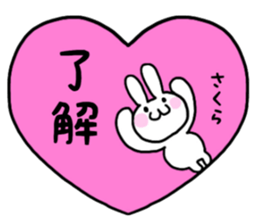 Sakura only use name Sticker sticker #15605483