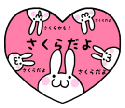 Sakura only use name Sticker sticker #15605486