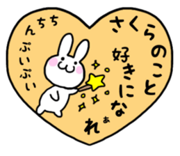 Sakura only use name Sticker sticker #15605490